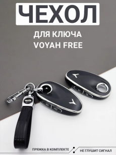 Чехол для ключа Voyah Free, черный HQ Auto