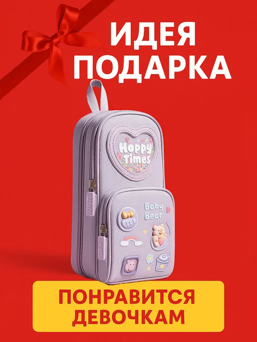 Фото товара 25680, пенал школьный вместительный с отделениями на молнии kawaii тренд 2025
