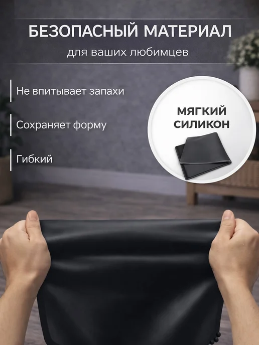 Фото товара 25302, коврик под миску для кошек и собак черный силиконовый 48х30см